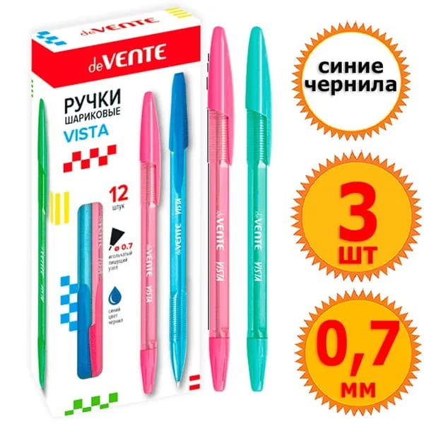 Ручка шариковая 3 шт, Vista deVENTE, синяя, 0,7 мм