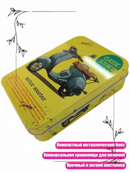 Мини-жестяная коробка для хранения, 5