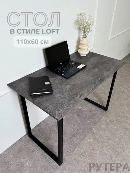 РУТЕРА Компьютерный стол, 110х60х75 см