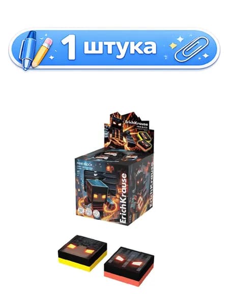 Ластик ErichKrause Mine Block 65344