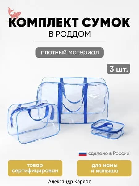 Сумка для мамы