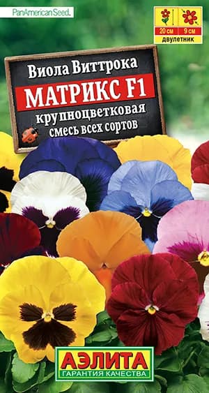 Семена Виола Матрикс F1 крупноцветковая, смесь всех окрасок (7шт) - Аэлита