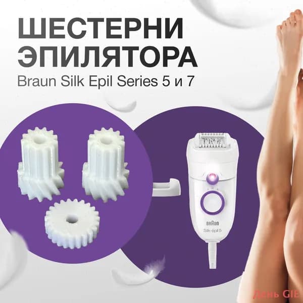 Насадка эпилятора