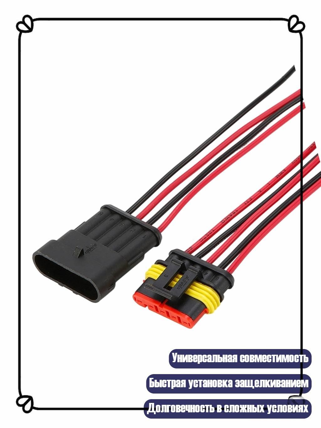 2 шт. Водонепроницаемый разъем 18AWG 1-6 контактов для авто, грузовиков, лодок, мотоциклов, - 5 отверстий
