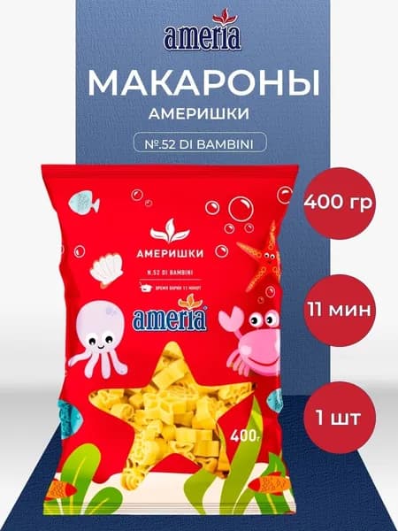 Макароны детские "Америшки", 400 г, Ameria