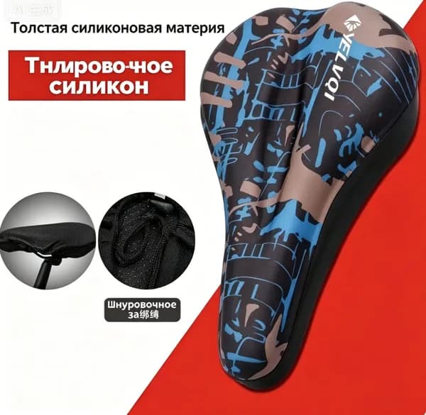 Накладка на велосипедное сиденье силиконовая, 3D анатомическая, дышащая, для горного и городского велосипеда, универсальный размер