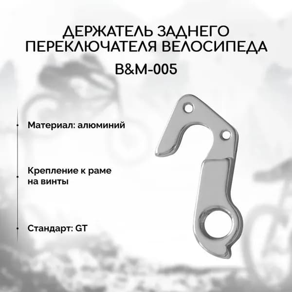 Адаптер тормозного диска