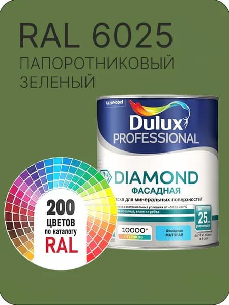 Краска для минеральных и деревянных фасадов Dulux Diamond цвет папортниково-зеленый Ral 6025 0.8 л.