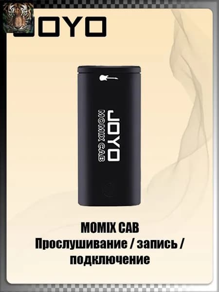 JOYO MOMIX CAB Карманный гитарный