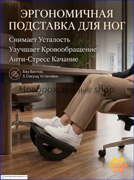 Подставка под ноги Офисная, 34х25х13 см