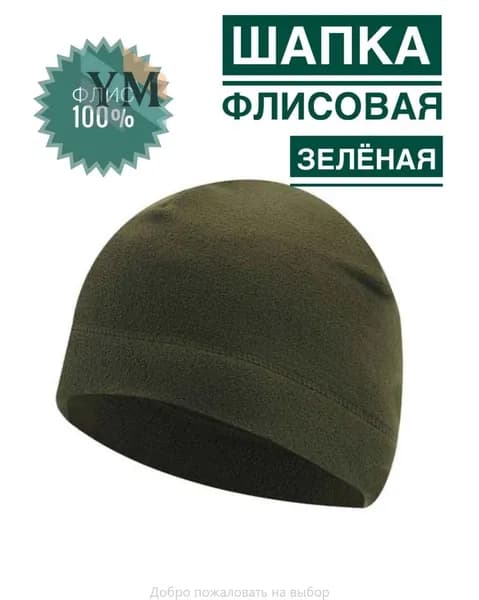 Шапка для рыбалки и охоты