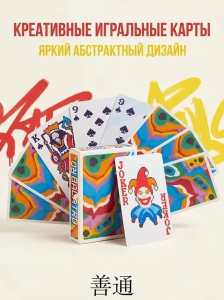 Настольная карточная игра Настольная Balatro Poker Card Игра (Карточная) Новая версия игры