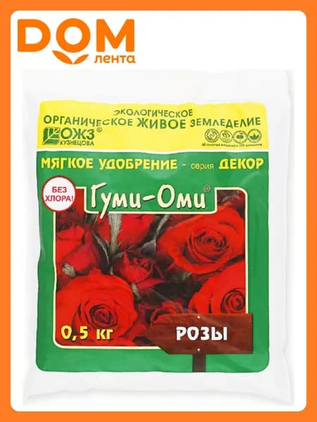 Удобрение органоминеральное Гуми-Оми Розы 0,5л