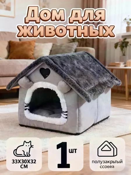 Усовершенствованная теплица для животных, комната для кошек и собак