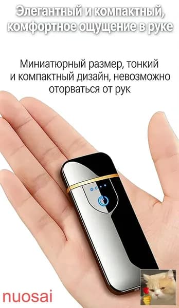 Сенсорный экран, устройство зажигания по отпечатку пальца, отсутствие открытого огня, подарки для мужчин