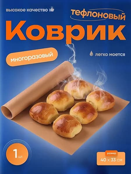 Коврик для приготовления 0.4 м х 30 см, 110 мкм, 1 шт