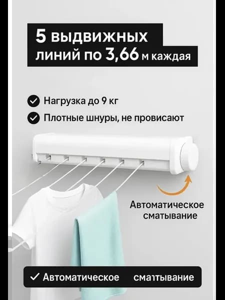 настенная сушилка для белья раскладная 5-линейная