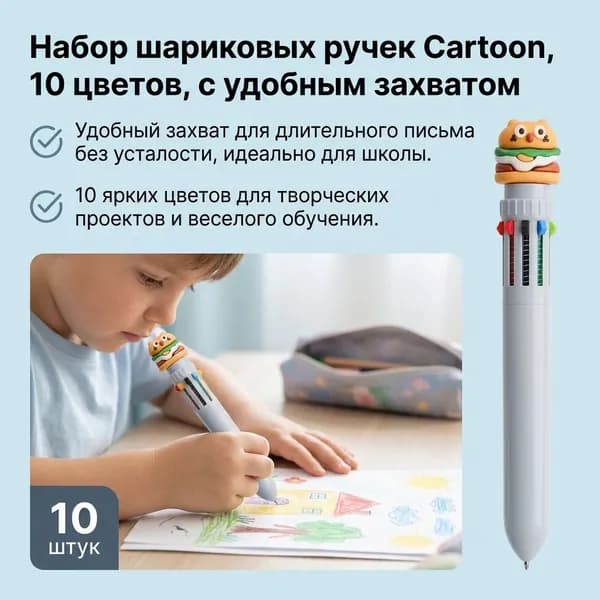 10-цветная шариковая ручка с нажимным механизмом, многоцветная, для заметок студентов, с милым мультяшным дизайном
