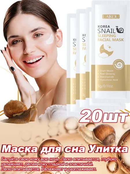 Маска косметическая Увлажнение Для всех типов кожи
