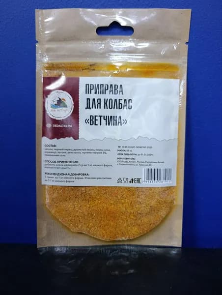 Приправа для колбас "ВЕТЧИНА"