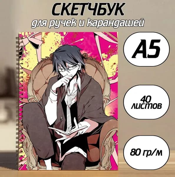 Скетчбук A5, листов: 40