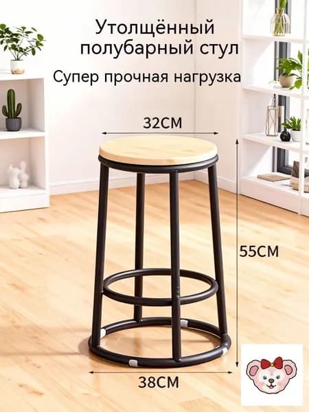 Полубарный стул, 1 шт.