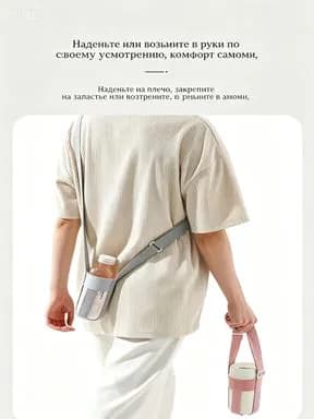 Ремень-чехол для бутылки, регулируемый ремень на бутылку
