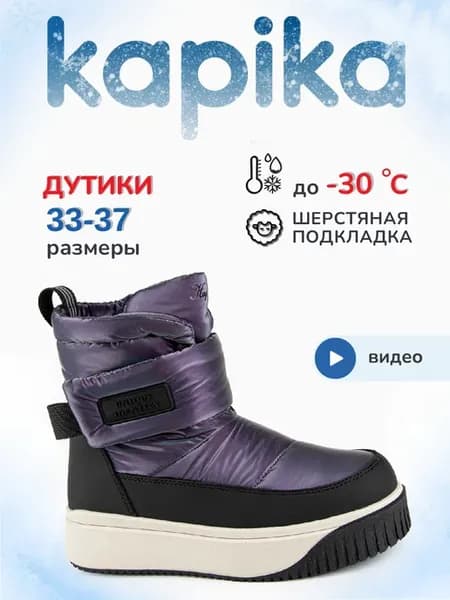 Ботинки зимние сапоги дутики с натуральной шерстью
