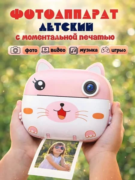 Фотоаппарат детский (кошка розовый)/мгновенной печати