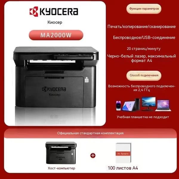 МФУ Лазерное MA2000W, чб, A4, Wi-Fi, USB, черно-серый