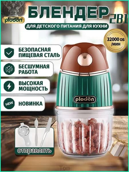 блендер A1001_A1002-c01346595209, зеленый