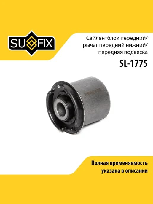Сайлентблок рычага подвески для TOYOTA ARISTO LEXUS GS, SC
