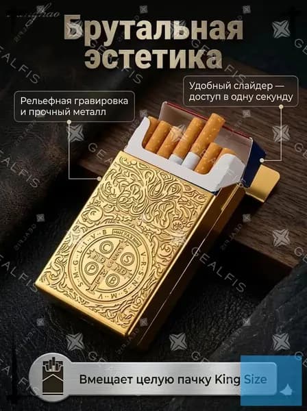 Портсигар металлический, защитный бокс-кейс для стандартной пачки сигарет, винтажный аксессуар с гравировкой для мужчин.