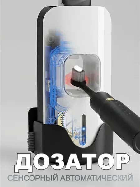 Дозатор для зубной пасты