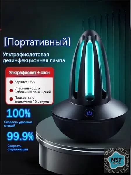 Очиститель воздуха mzm-20260315133727924