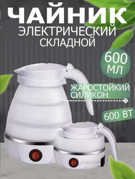 Электрический чайник Чайник, белый