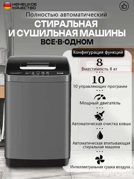 Стиральная машина Chigo9888, серый, черный матовый