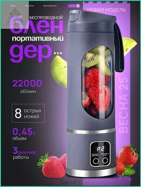 Портативный блендер JBB001-90723e5729e3, белый, фиолетовый