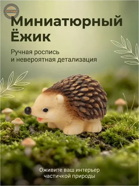 Фигурка садовая