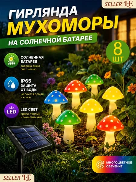 Фигурка садовая