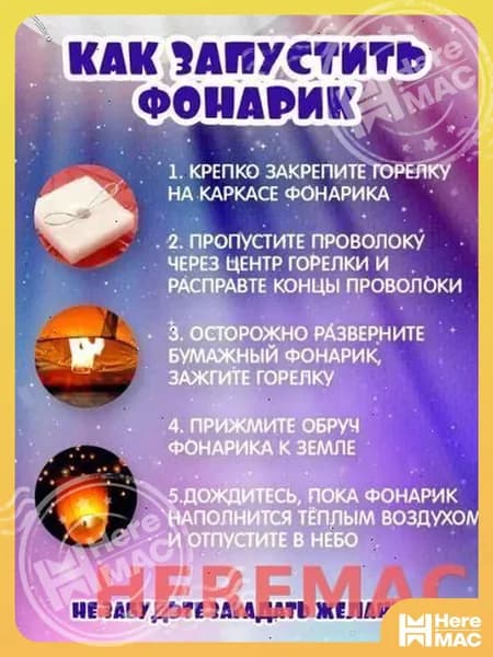 Китайский фонарик HEREMAC