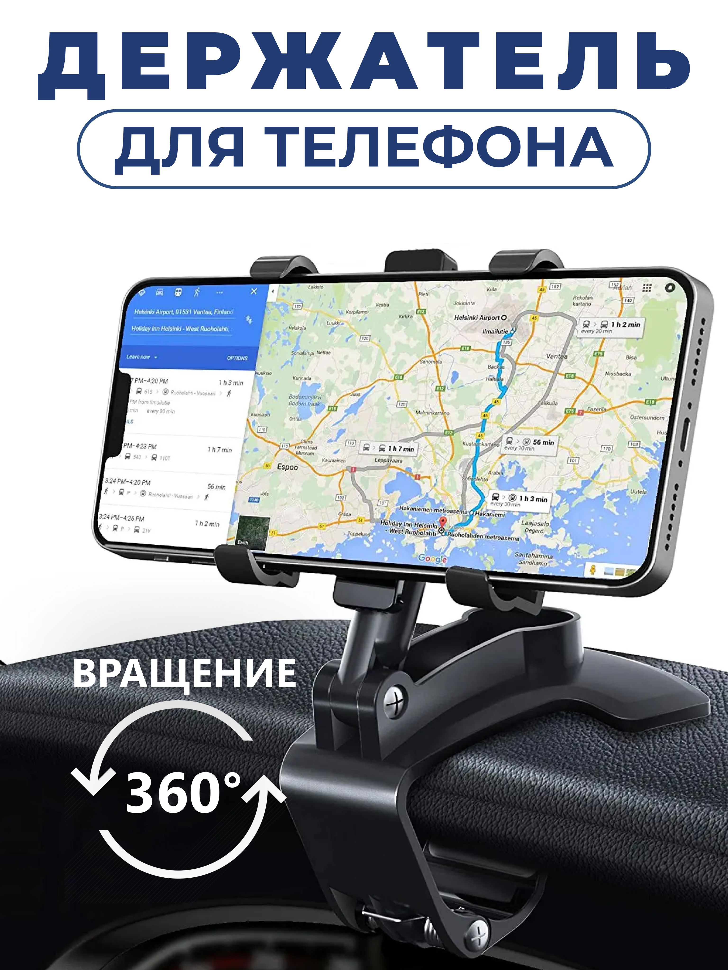 Держатель автомобильный, диагональ 7"