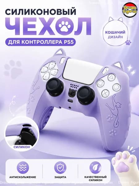 Чехол для PS5 DualSense с накладками на стики и наклейкой Cat