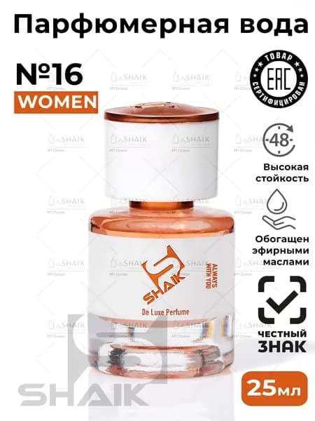 SHAIK Парфюмерная вода женская Shaik № 16 Weekend масляные духи женские туалетная вода женская 25 мл