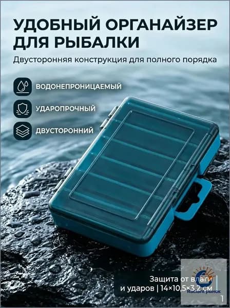 Двухсторонний органайзер для воблеров, качественный рыболовный