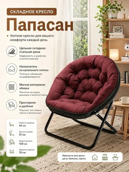 Кресло-кровать, 75х45х90 см,красный