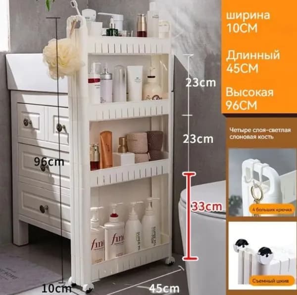 Шкаф для ванной,, 10х45х96 см, Универсальный