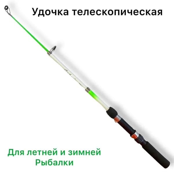Удочка бортовая Sakudo 55 см телескопическая