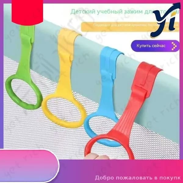 Эксклюзивные ручки для манежа, дополнительные кольца1