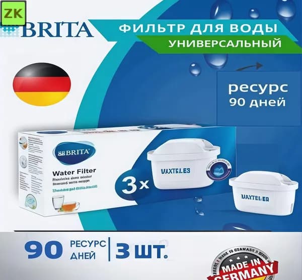 Набор сменных картриджей для фильтра воды, угольная очистка, 3 шт.